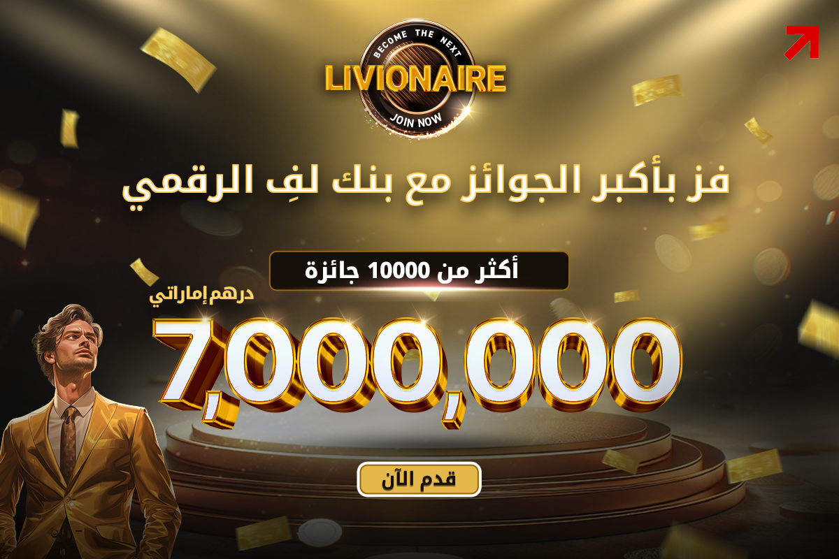 livionaire account